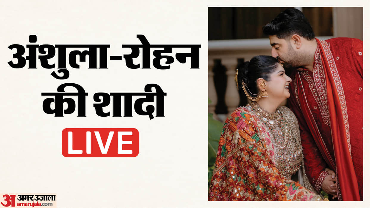 Anshula Kapoor Rohan Thakkar Wedding Live: Boney Kapoor Daughter Ties Knot Arjun Family Celebrations Photos