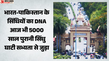 बीएचयू में रिसर्च के बाद सामने आया परिणाम।