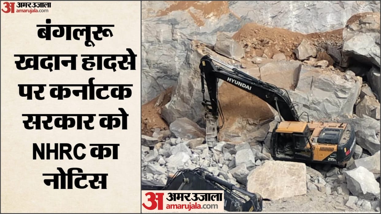 Bengaluru quarry tragedy: NHRC issues notice to Karnataka govt, seeks report in 2 weeks