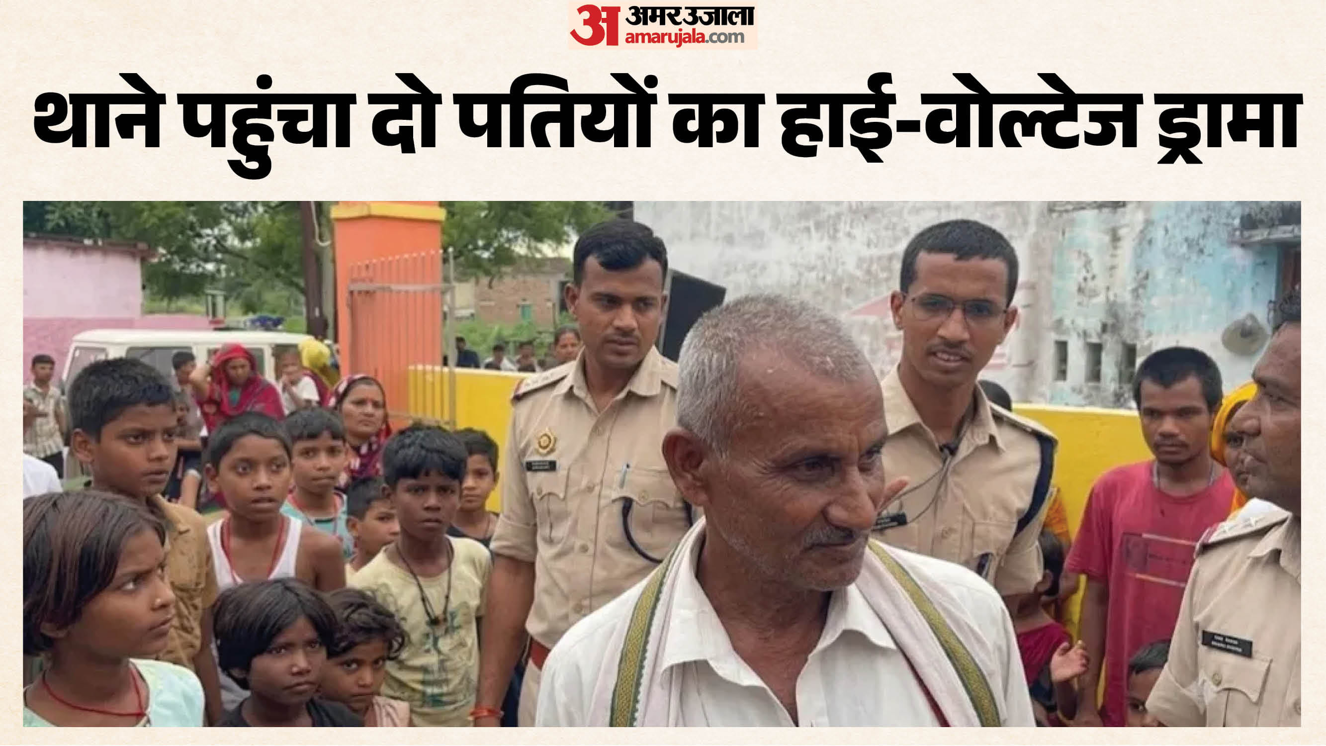 पुलिस मौके पर पहुंची और दोनों पक्षों को थाने ले जाकर पूछताछ की