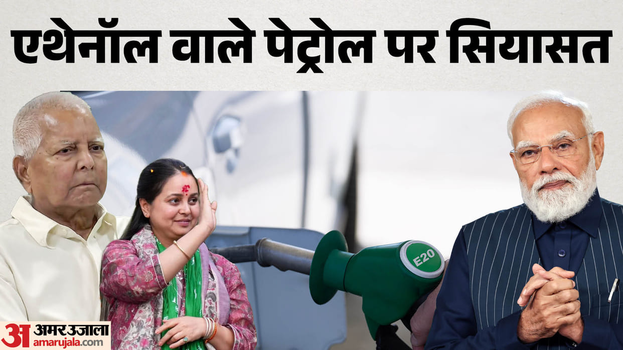Bihar: Rohini Acharya attacks Modi government over ethanol-blended petrol; RJD, NDA.