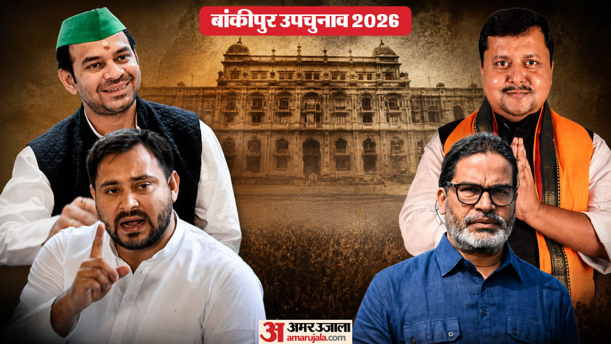 Bankipur vidhan sabha election Bihar contestant Prashant Kishor against BJP Nitin Nabin candidate Bihar news