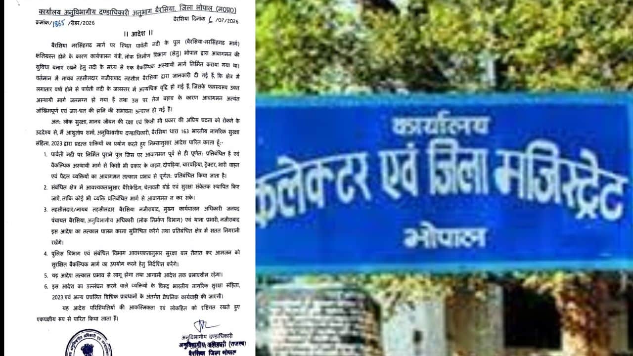 बैरसिया-नरसिंहगढ़ मार्ग पर बनाया गया अस्थायी वैकल्पिक रास्ता पानी में डूबा