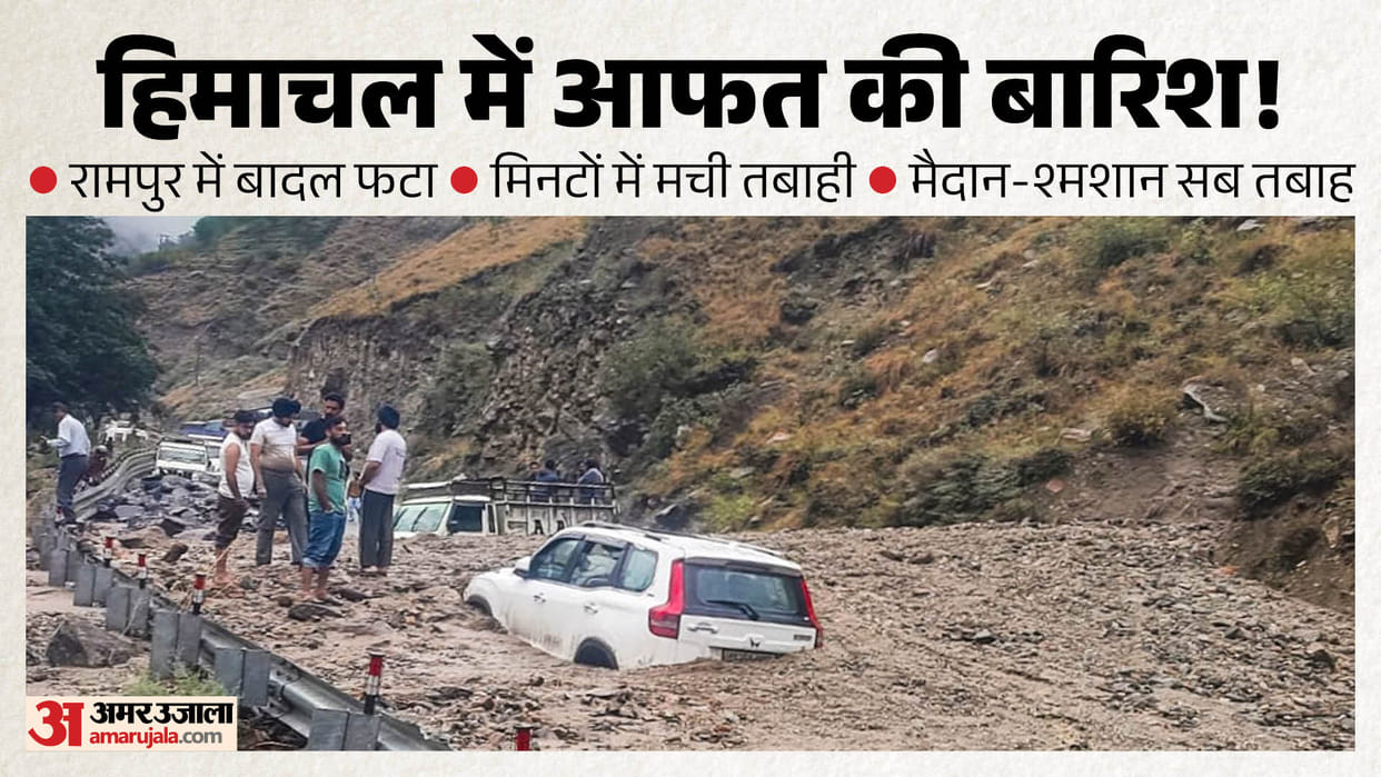 brandli cloudburst rampur playground cremation ground damaged 2026