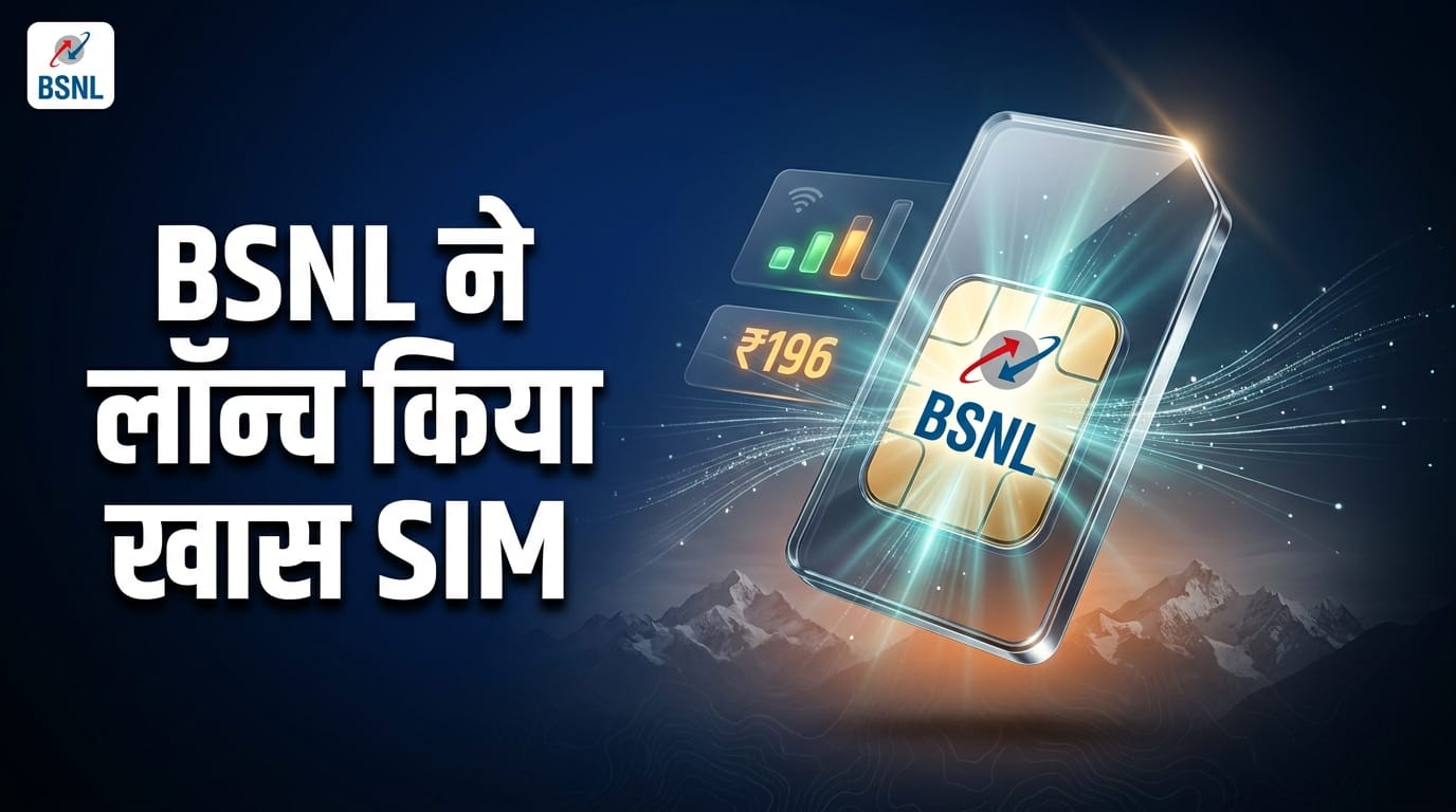 bsnl yatra sim amarnath pilgrims 196 plan details benefits