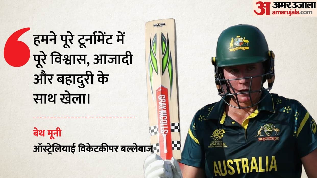 ENG W vs AUS W: Beth Mooney wins player of the match and tournament award speaks on performance
