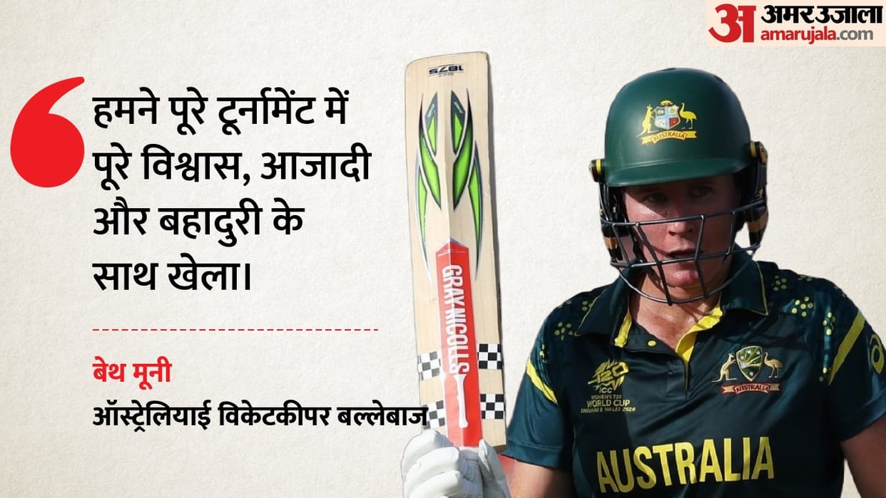 ENG W vs AUS W: Beth Mooney wins player of the match and tournament award speaks on performance