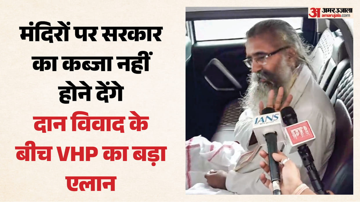 VHP defense Champat Rai allegations do not make one guilty resignation tendered on moral grounds