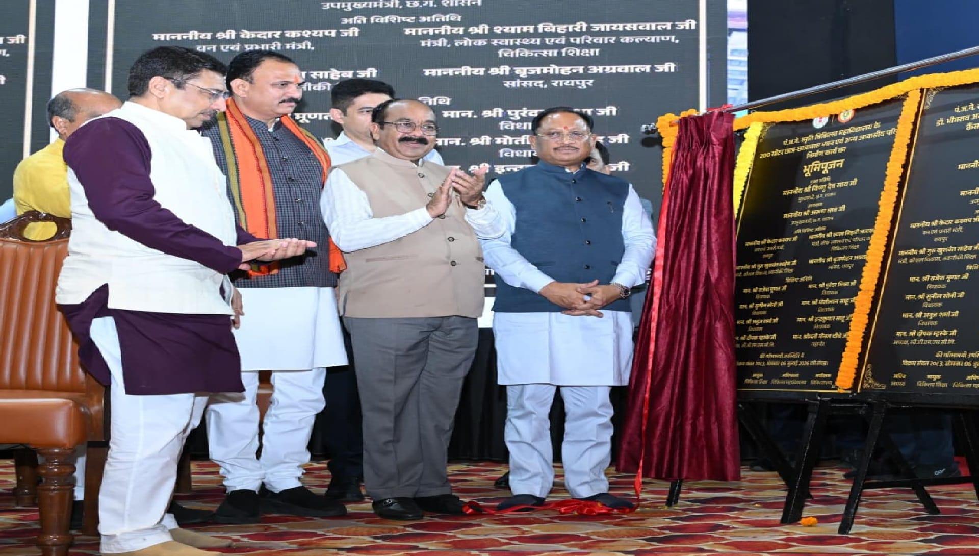 Cg News:सीएम साय ने छत्तीसगढ़ को दी सौगात, 103 करोड़ रुपये से ज्यादा के स्वास्थ्य कार्यों का किया भूमिपूजन - Cg News: Cm Sai Ground-breaking Ceremony For Health Projects Worth ...