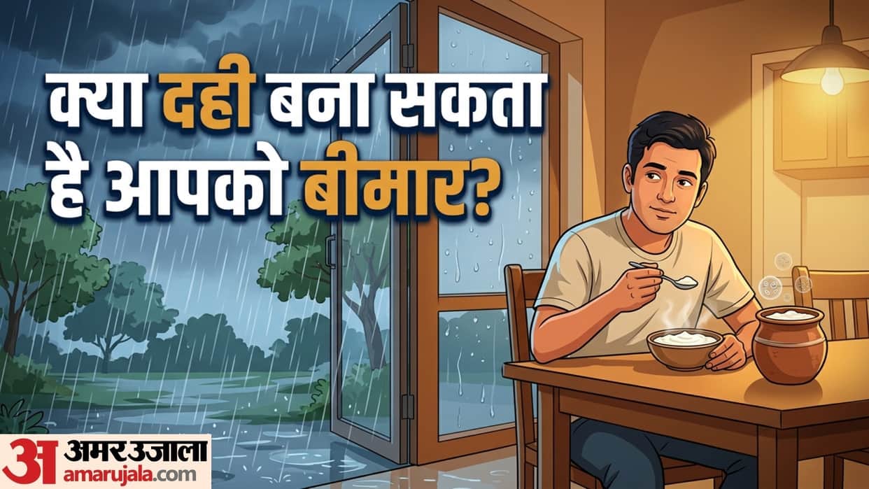 can we eat curd in rainy season in hindi kya barish me dahi khana chahiye disprj
