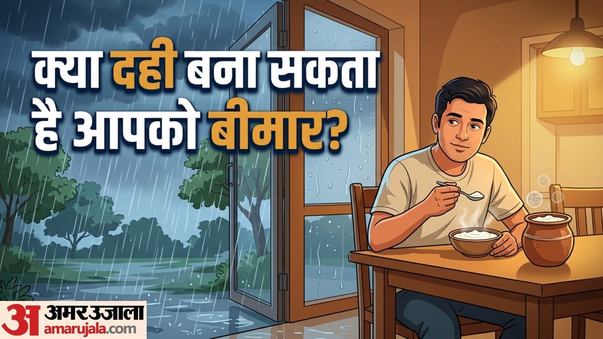 can we eat curd in rainy season in hindi kya barish me dahi khana chahiye disprj