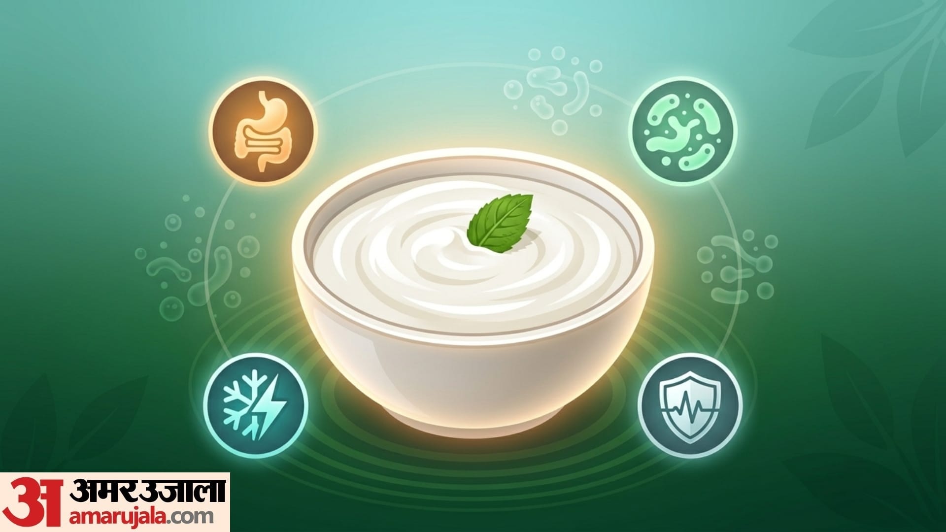 can we eat curd in rainy season in hindi kya barish me dahi khana chahiye disprj