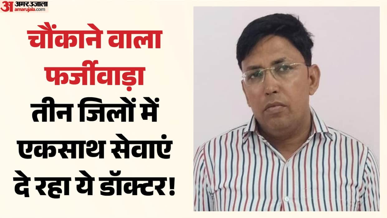 The corrupt doctor was posted in three districts simultaneously