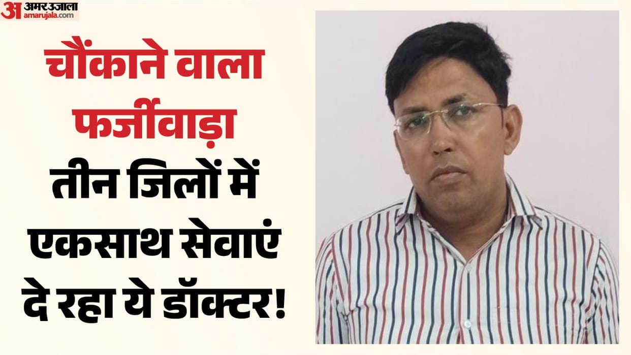 The corrupt doctor was posted in three districts simultaneously