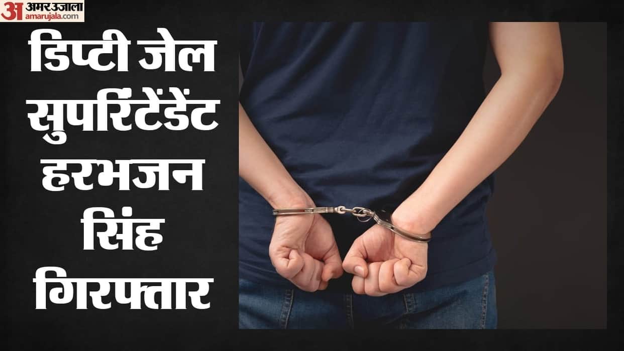 Deputy Jailer arrested for smuggling drugs and phones into Hoshiarpur Central Jail 12 others have already been