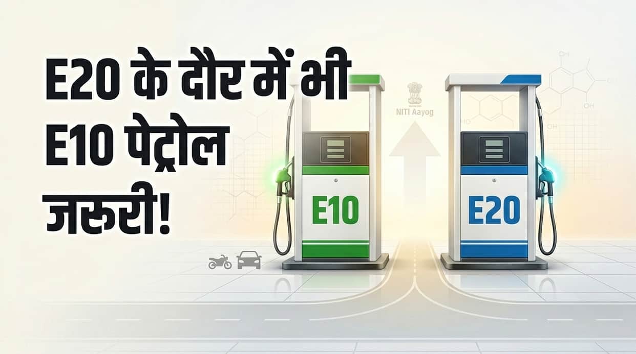 2021 NITI Report Reveals SIAM Urged Government to Continue E10 Fuel Alongside E20 Rollout