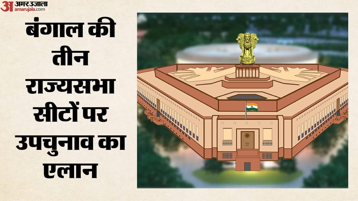 EC announces bye-election to three Rajya Sabha seats in West Bengal, polling and Counting on 24th July