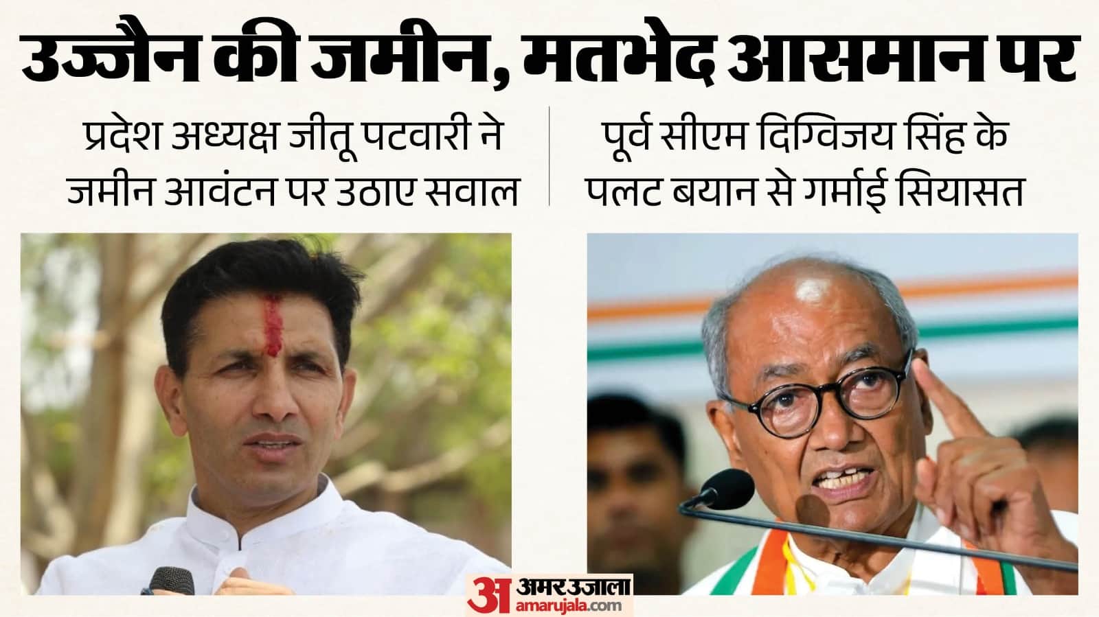 Are new political equations forming within the MP Congress? Patwari, Singhar, and Digvijay are key players.
