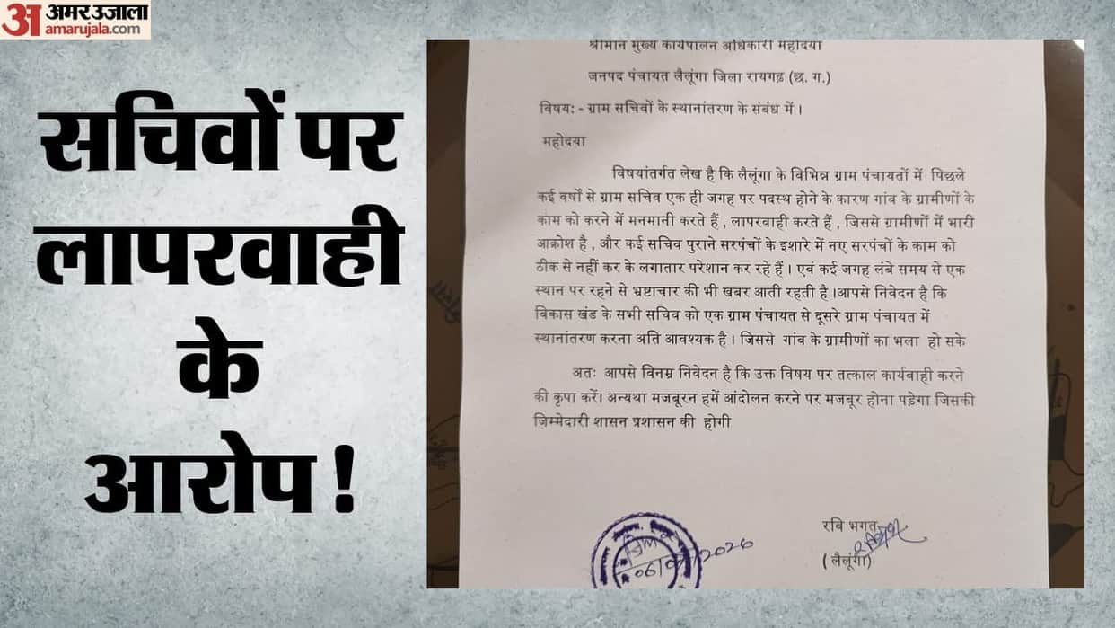 Demand raised for the transfer of Gram Panchayat secretaries