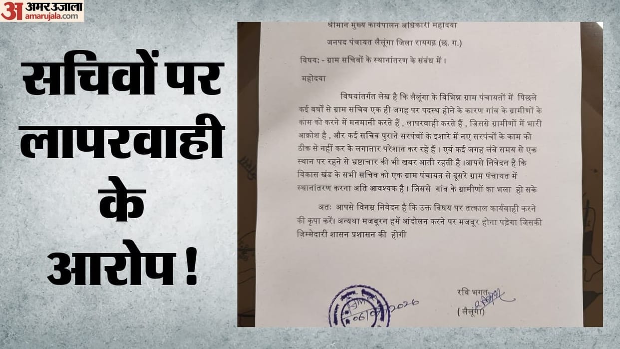 Demand raised for the transfer of Gram Panchayat secretaries