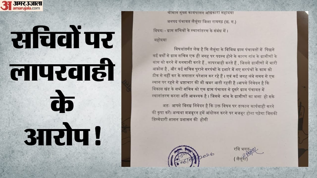 ग्राम पंचायत सचिवों के तबादले की मांग
