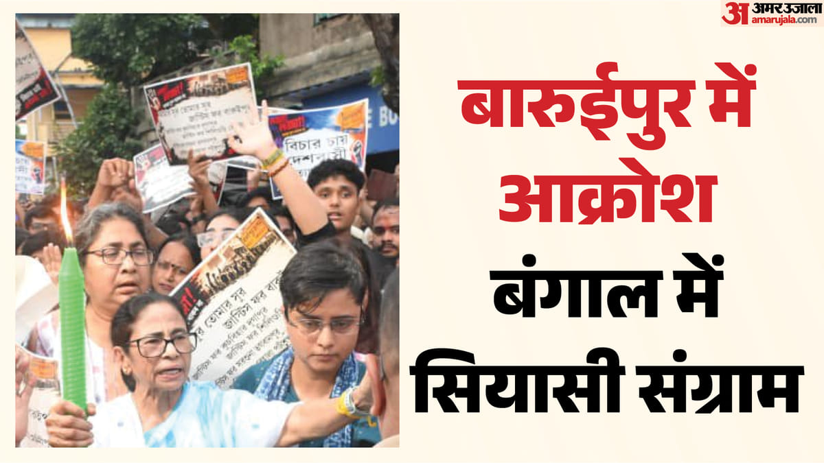बारुईपुर कांड से क्यों उबला बंगाल?: सड़क पर उतरीं ममता बनर्जी; मृतका के परिजनों से मिले TMC के प्रतिनिधि