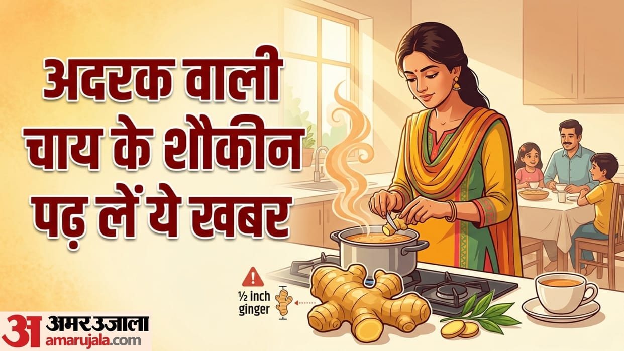 side effects of put more ginger in tea in summer season chai me kitni ginger dale