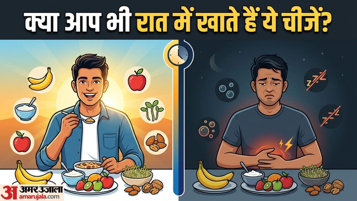 Healthy food which good at morning and not good at night in cheezon ko raat me na khaye