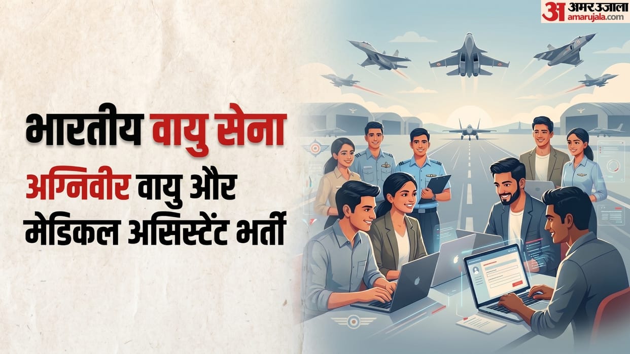 IAF Recruitment 2026: Applications Begin for Airmen Medical Assistant and Agniveervayu Intake 02/2027