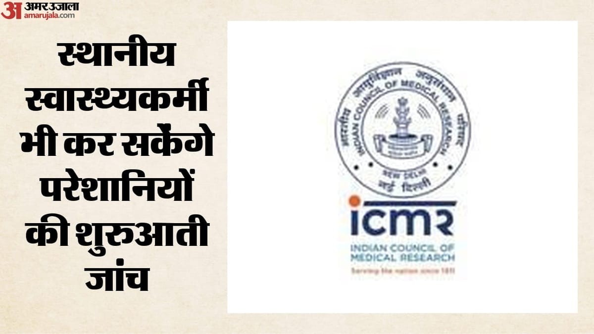 ICMR: मानसिक बीमारी और नशे के लती लोगों की पहचान करेगा आईसीएमआर का AI एप, बगैर इंटरनेट कैसे करेगा काम?