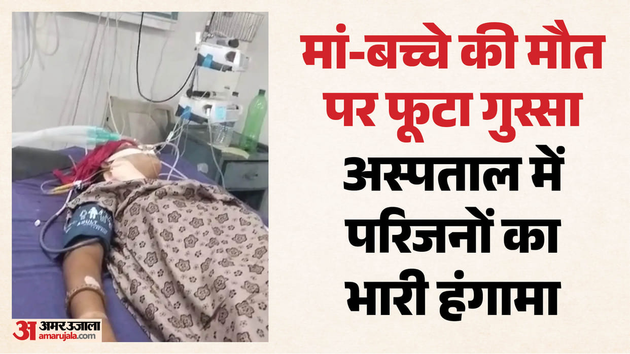Bikaner PBM Hospital Mother Dies in Trauma ICU Days After C-Section Delivery