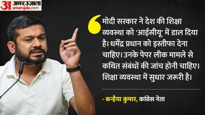 congress targets modi govt indian passport ranking decline education system icu criticism