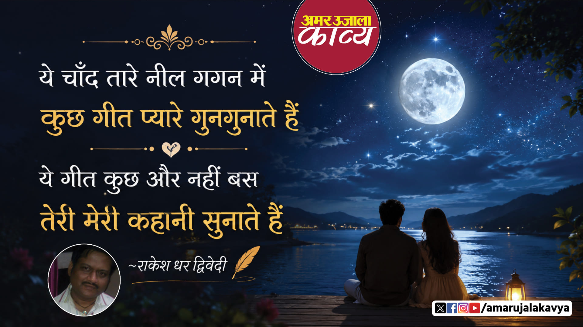 कविता