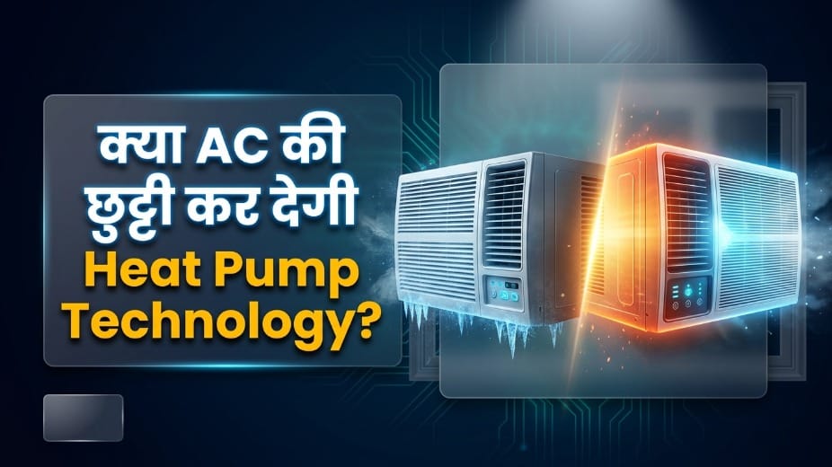 How Does Heat Pump Technology Work? Can It Replace ACs in India?