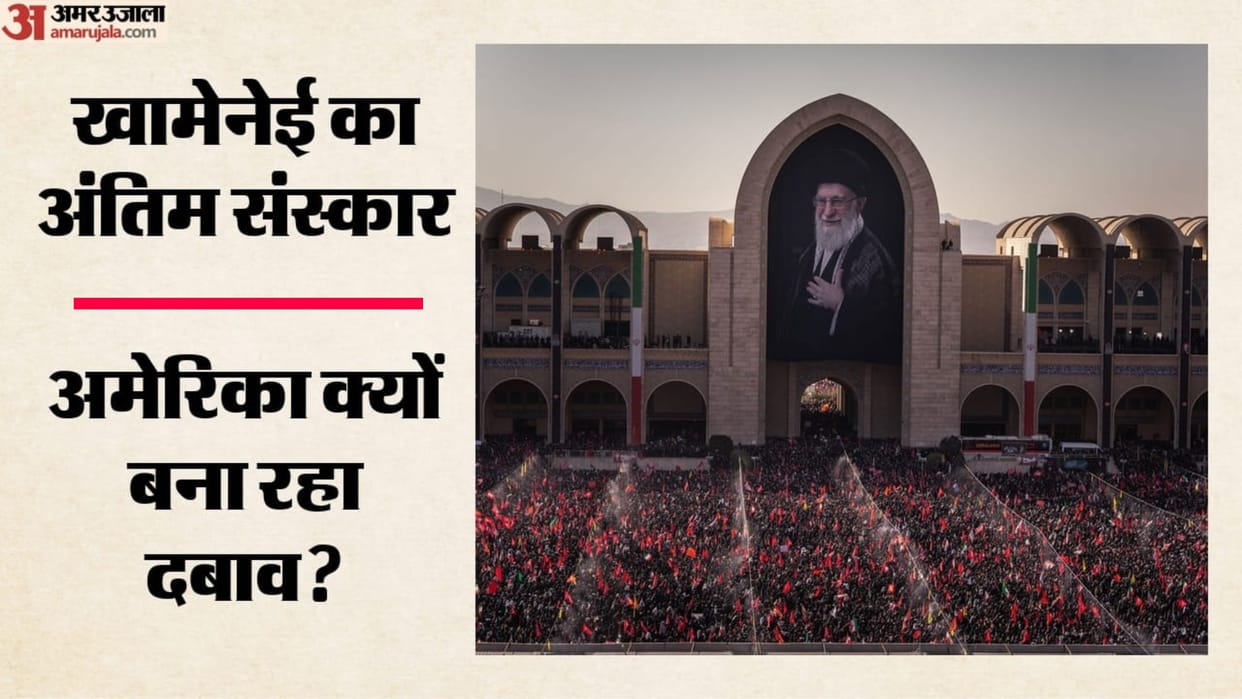 US Pressure 13 Countries Distance Themselves from Khamenei Funeral Diplomatic move Donald Trump Iran JD Vance