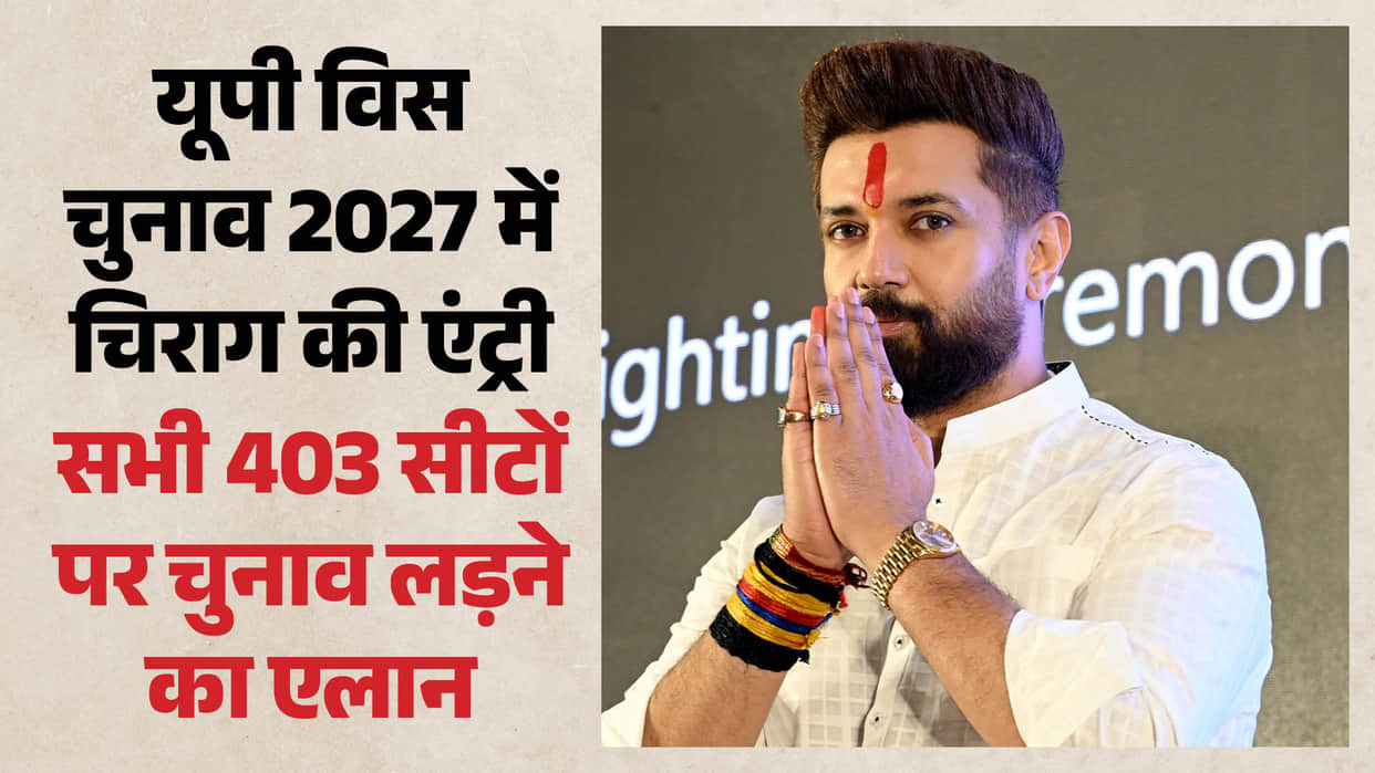LJP announces plans to contest all seats in 2027 UP Assembly elections Chirag targets SP and Congress