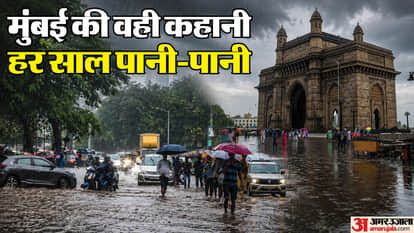 मुंबई का हाल बेहाल