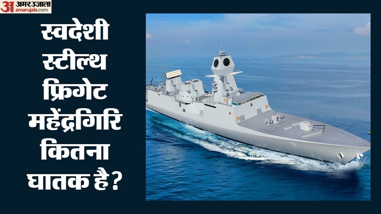 Indian Navys Stealth Frigate Mahendragiri Set for Commissioning, Here Why It Matters