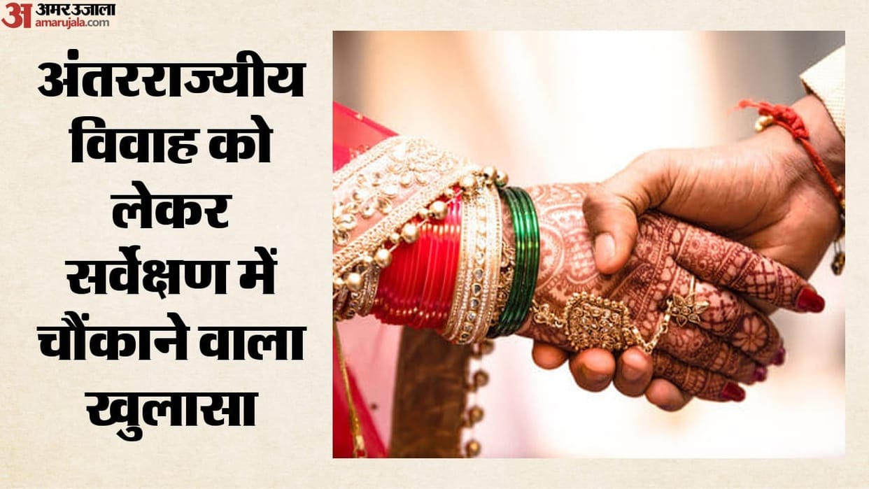 interstate-marriage-children-social-discrimination-haryana-study