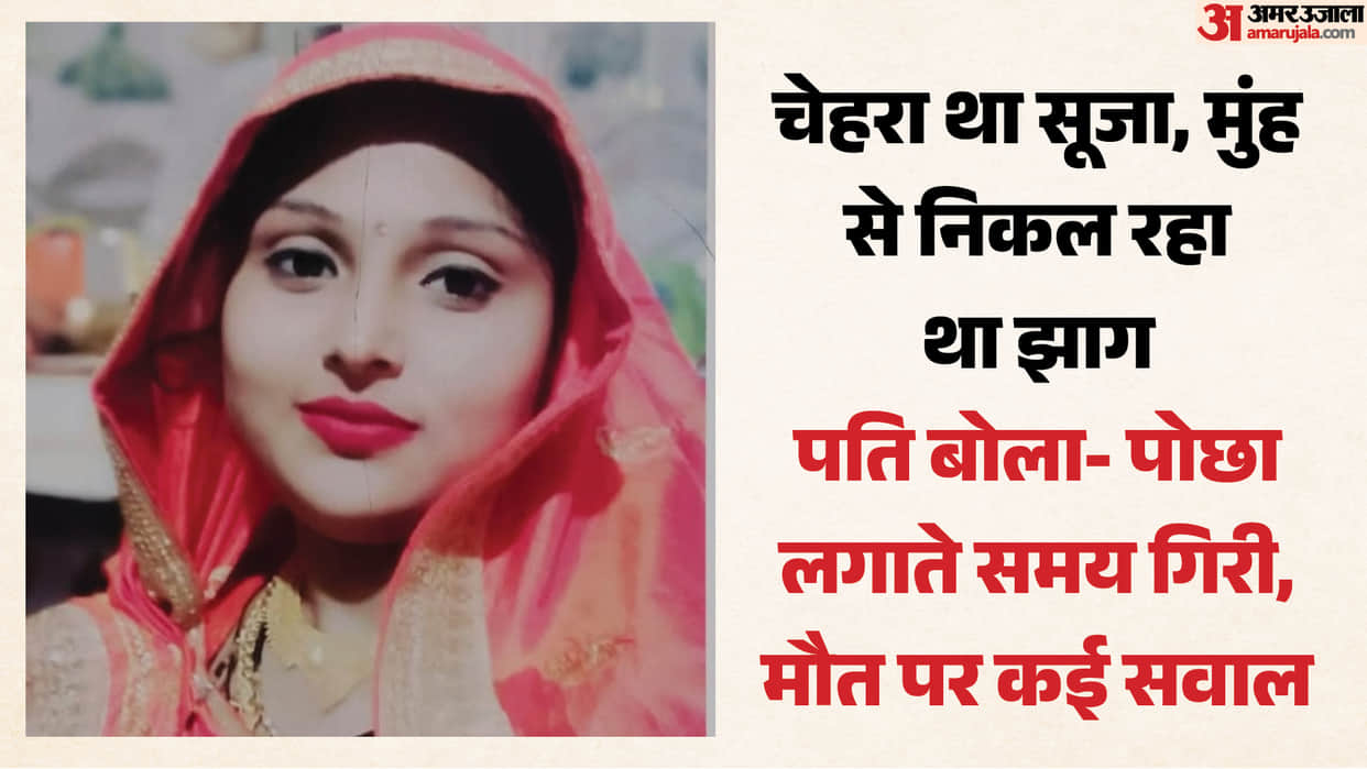 Suspicious death of six-month pregnant woman in faridabad accuses husband of poisoning to death