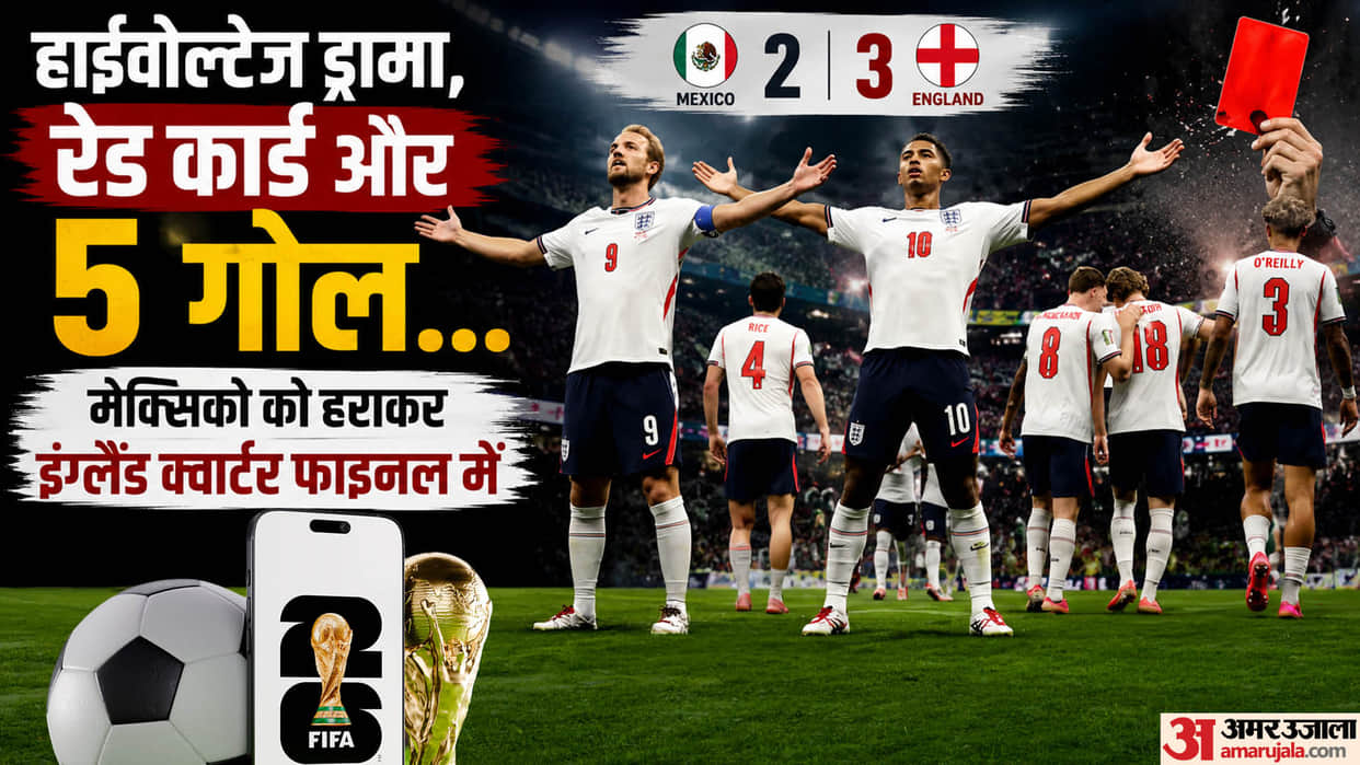 Mexico vs England Live FIFA World Cup 2026 Today Football Match Result Updates
