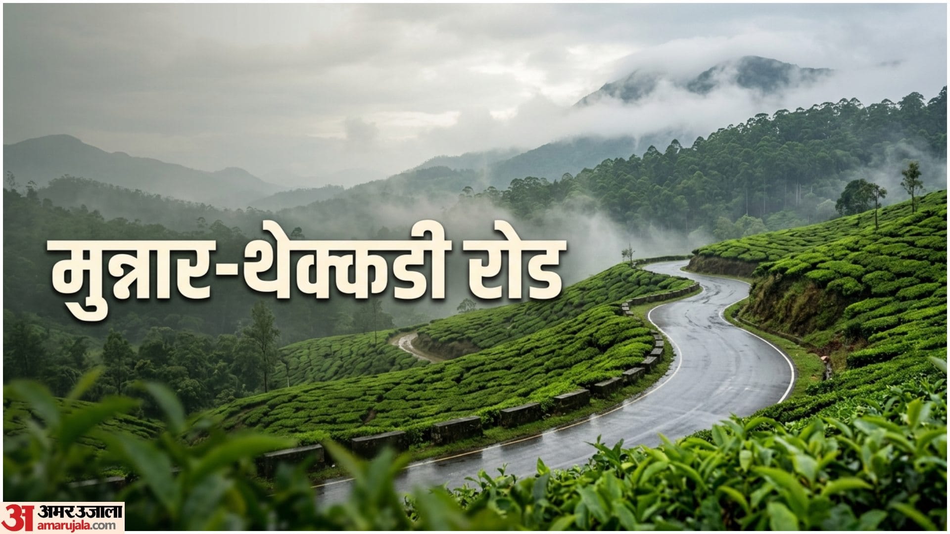 Monsoon Road Trip In India Barish Me Road Trip Best Routes