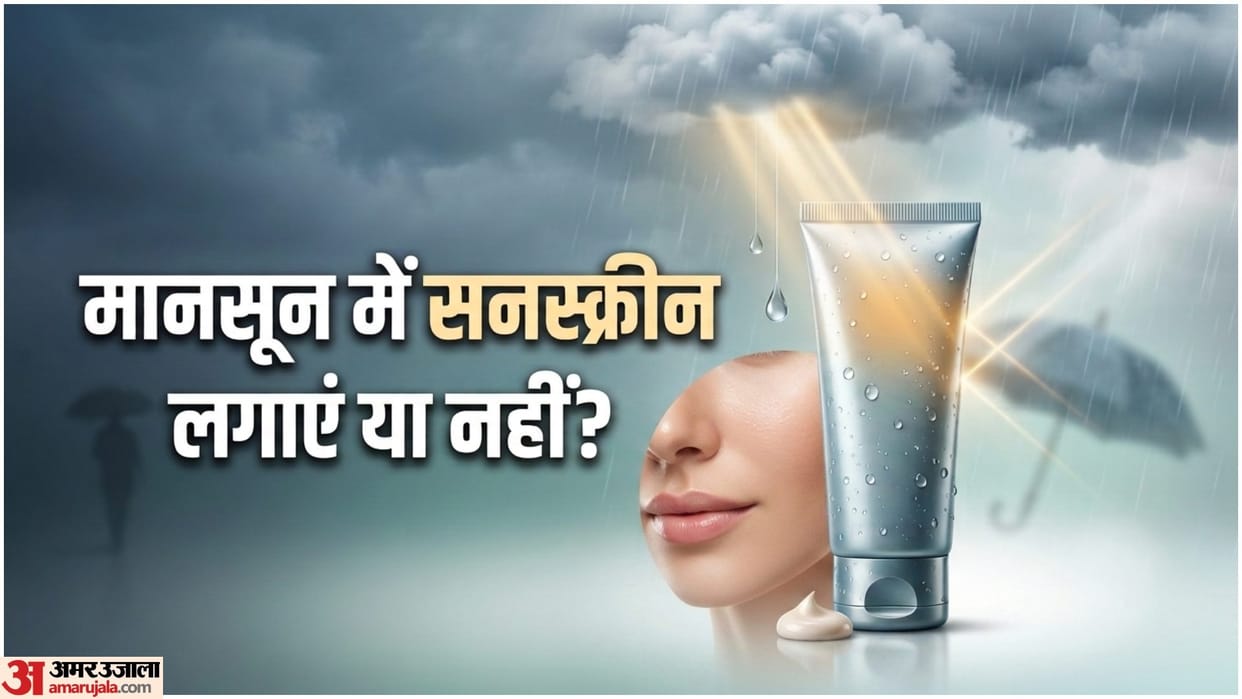 Monsoon Skincare Sunscreen Tips Kya Barish Me Sunscreen Lagana Chahiye