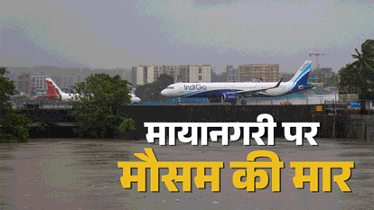 महाराष्ट्र में बारिश का कहर