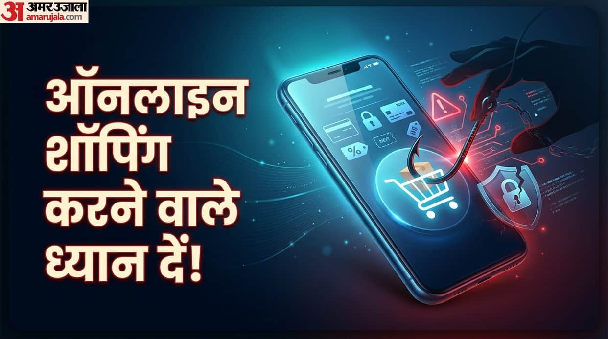 Online Shopping Fraud Alert: Making these 4 mistakes while shopping online can lead to fraud se kaise bachein