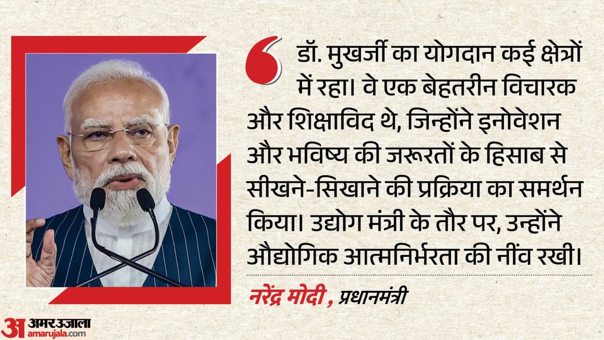 Shyama Prasad Mookerjee birth anniversary President Pm Modi Home Minister pays tribute update news in hindi