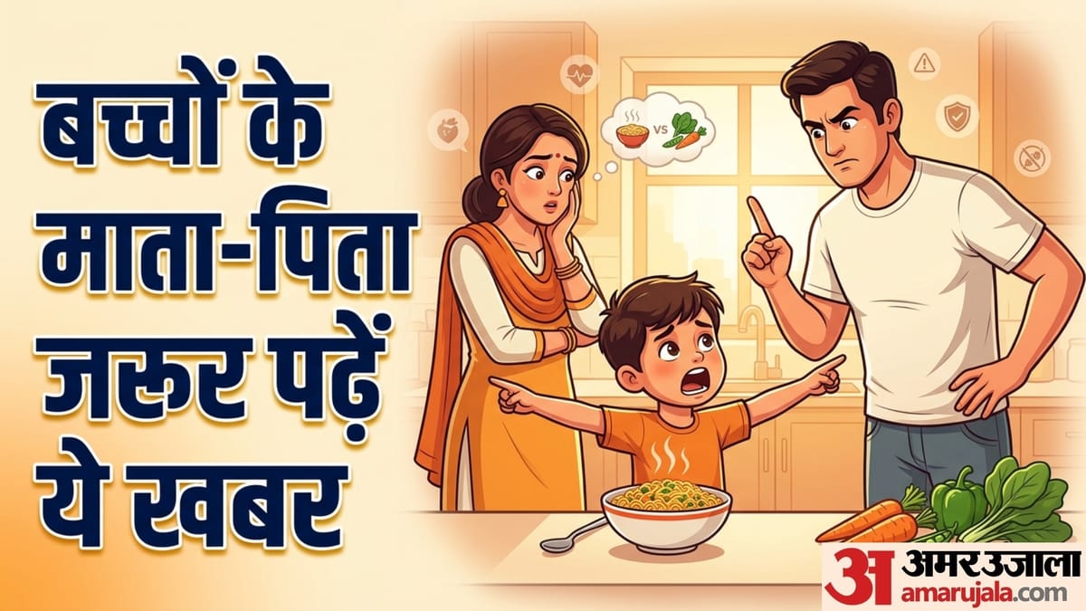 बच्चों को हफ्ते में कितनी बार नूडल्स खिलाएं? एक्सपर्ट्स ने दिया इसका सही जवाब