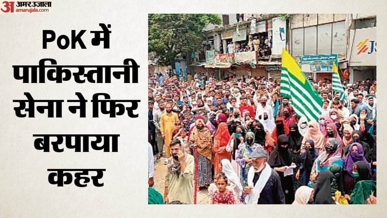 pok protests pakistan occupied kashmir jaac human rights Protesters security forces clash people killed