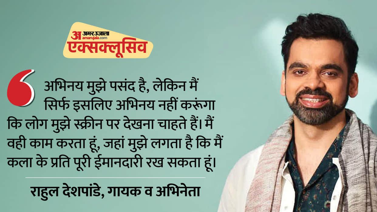 Rahul Deshpande Exclusive Interview Talks About His Acting And Musical Journey Says First Priority Is Music