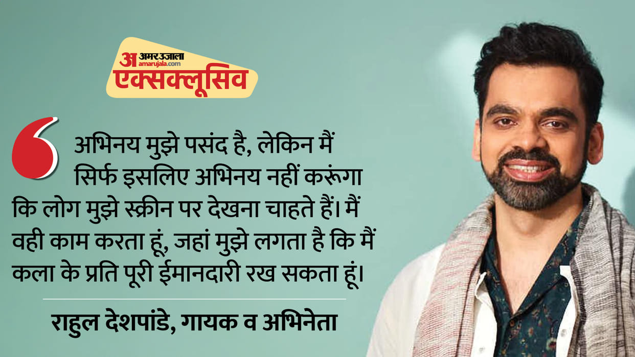 Rahul Deshpande Exclusive Interview Talks About His Acting And Musical Journey Says First Priority Is Music
